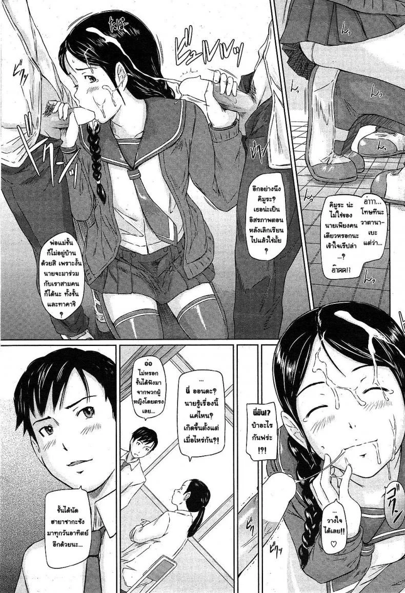 อลังการงานประกวดความงาม [Kisaragi Gunma] Beauty Contest Rhapsody หน้า 5