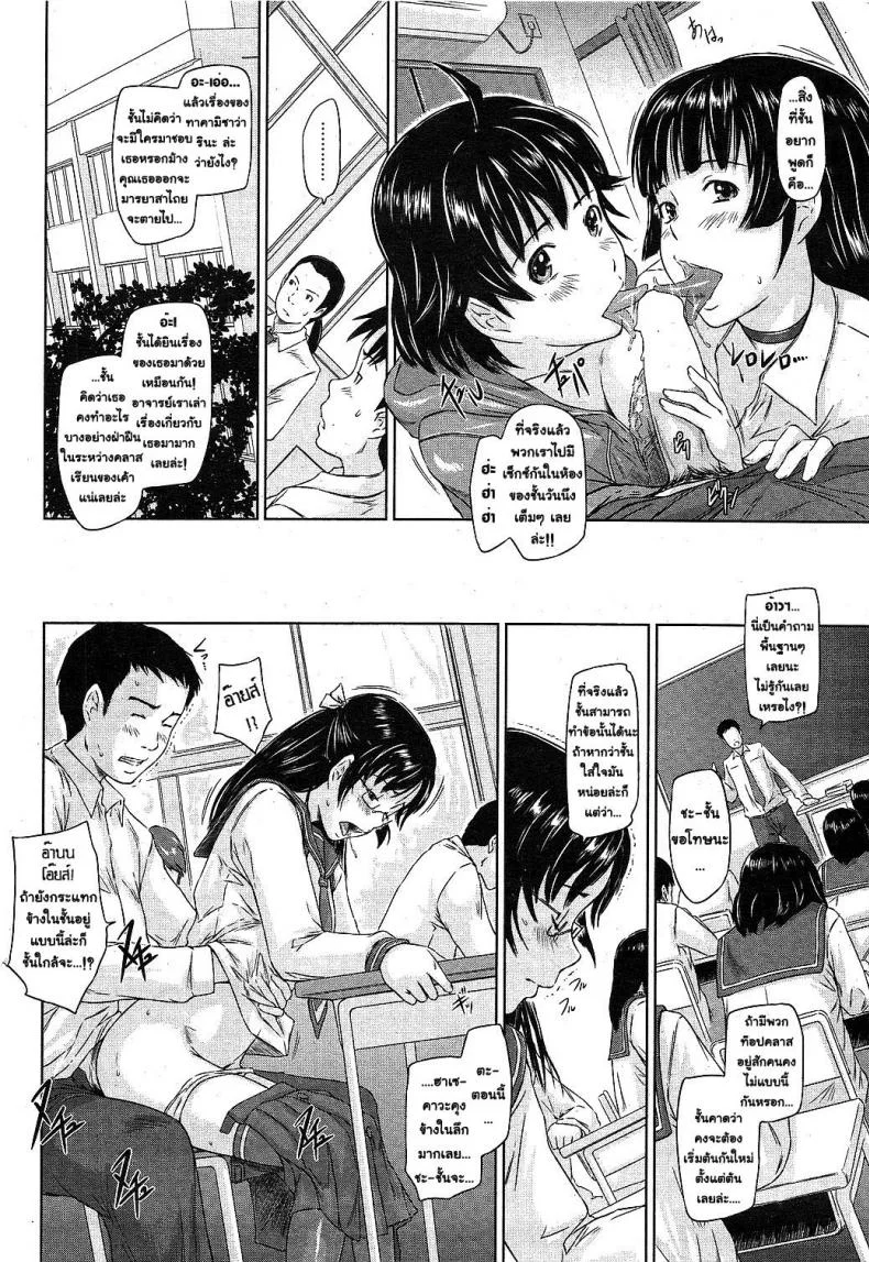 อลังการงานประกวดความงาม [Kisaragi Gunma] Beauty Contest Rhapsody หน้า 6