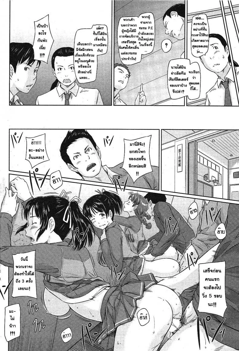 อลังการงานประกวดความงาม [Kisaragi Gunma] Beauty Contest Rhapsody หน้า 10