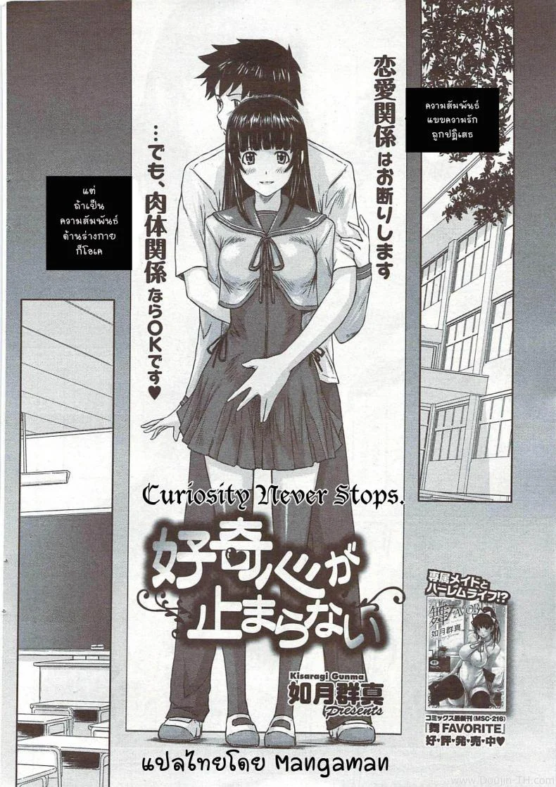 เซ็กส์เฟรนด์ [Kisaragi Gunma] Curiosity Never Stops หน้า 4