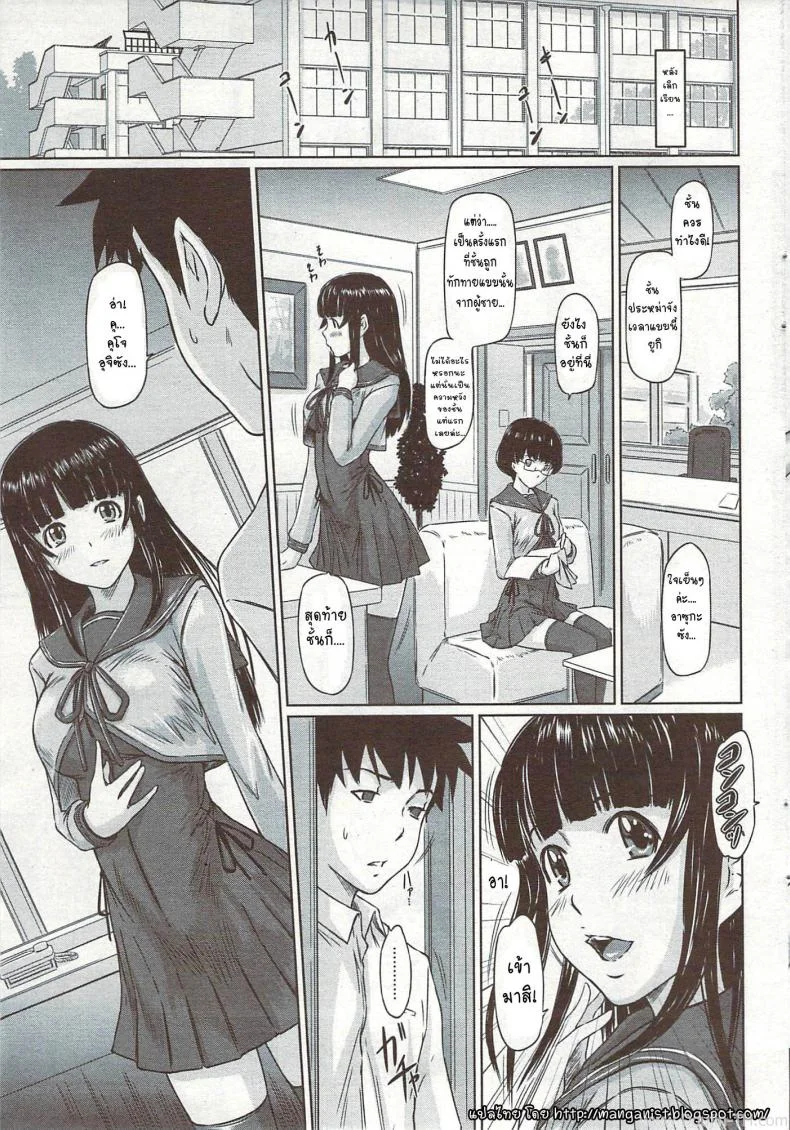 เซ็กส์เฟรนด์ [Kisaragi Gunma] Curiosity Never Stops หน้า 5