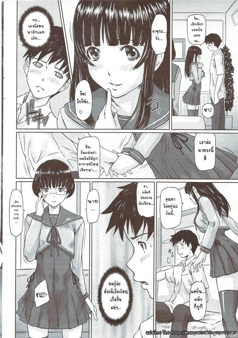 เซ็กส์เฟรนด์ [Kisaragi Gunma] Curiosity Never Stops หน้า 6