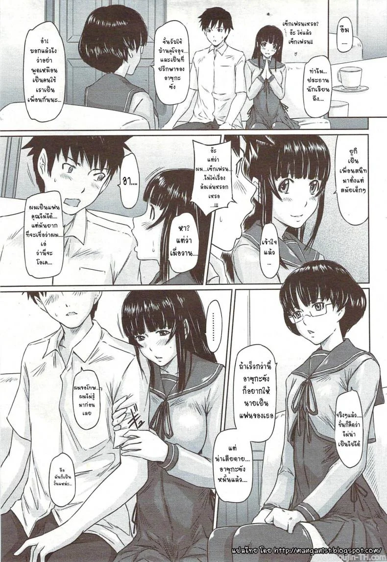 เซ็กส์เฟรนด์ [Kisaragi Gunma] Curiosity Never Stops หน้า 7