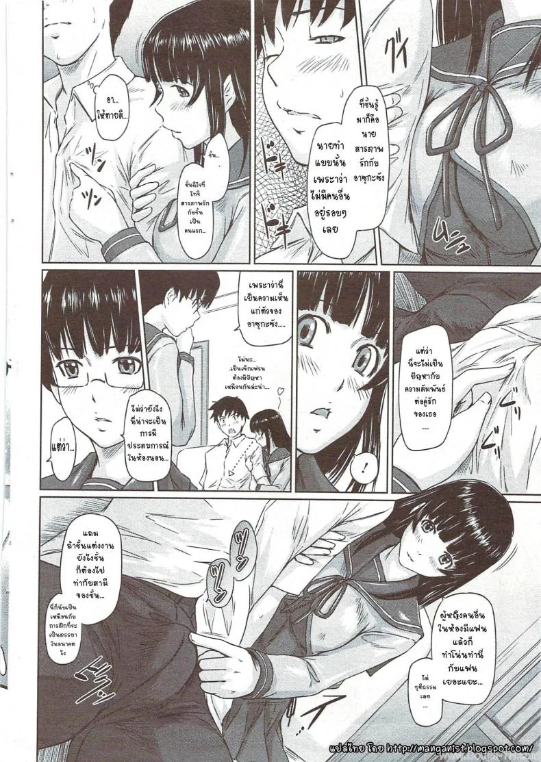 เซ็กส์เฟรนด์ [Kisaragi Gunma] Curiosity Never Stops หน้า 8