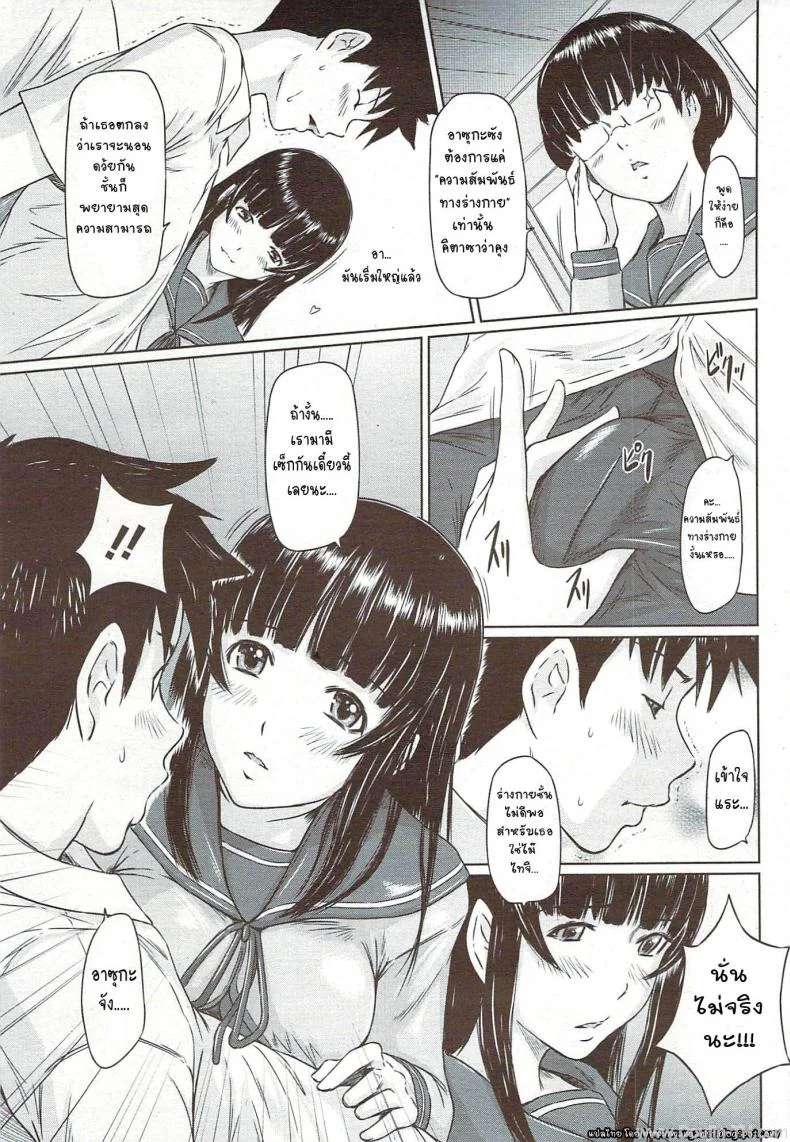 เซ็กส์เฟรนด์ [Kisaragi Gunma] Curiosity Never Stops หน้า 9