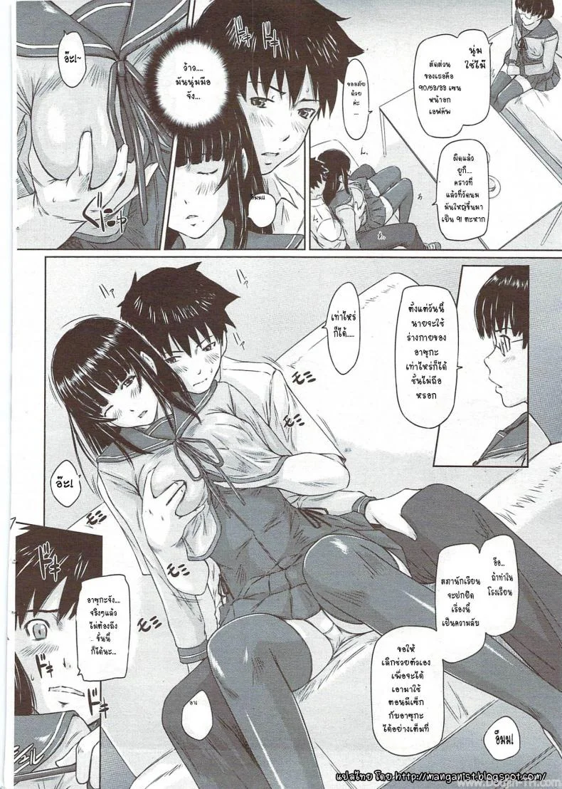เซ็กส์เฟรนด์ [Kisaragi Gunma] Curiosity Never Stops หน้า 10