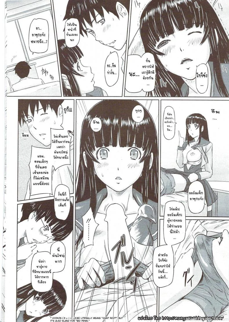 เซ็กส์เฟรนด์ [Kisaragi Gunma] Curiosity Never Stops หน้า 12
