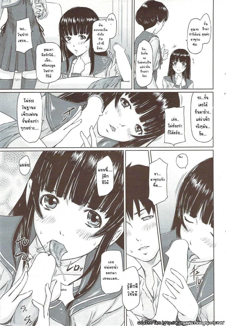เซ็กส์เฟรนด์ [Kisaragi Gunma] Curiosity Never Stops หน้า 13
