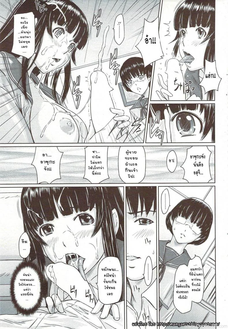 เซ็กส์เฟรนด์ [Kisaragi Gunma] Curiosity Never Stops หน้า 15