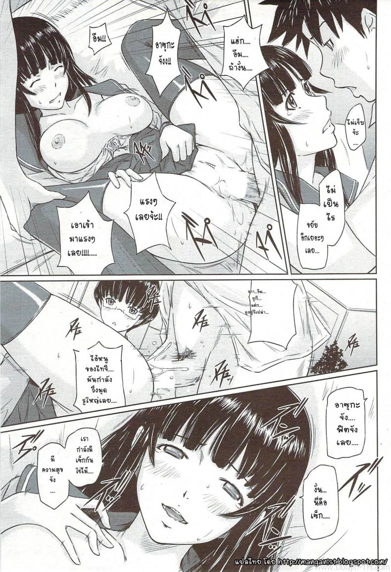เซ็กส์เฟรนด์ [Kisaragi Gunma] Curiosity Never Stops หน้า 17