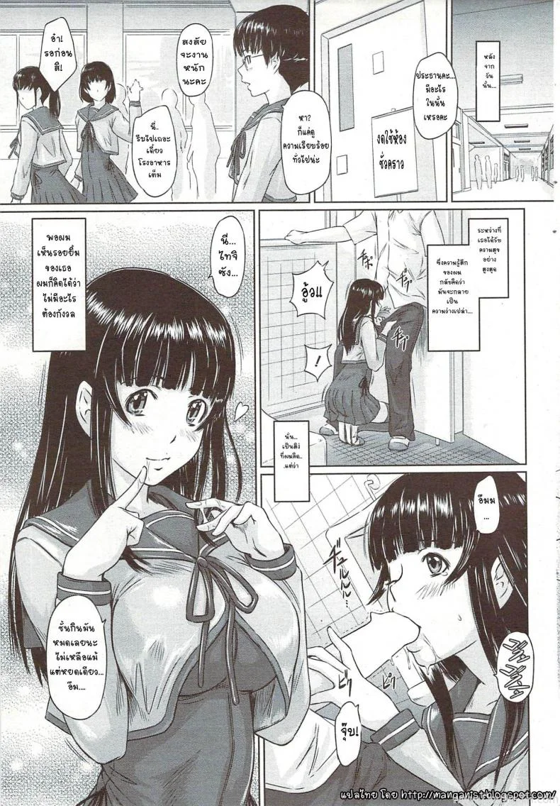 เซ็กส์เฟรนด์ [Kisaragi Gunma] Curiosity Never Stops หน้า 23