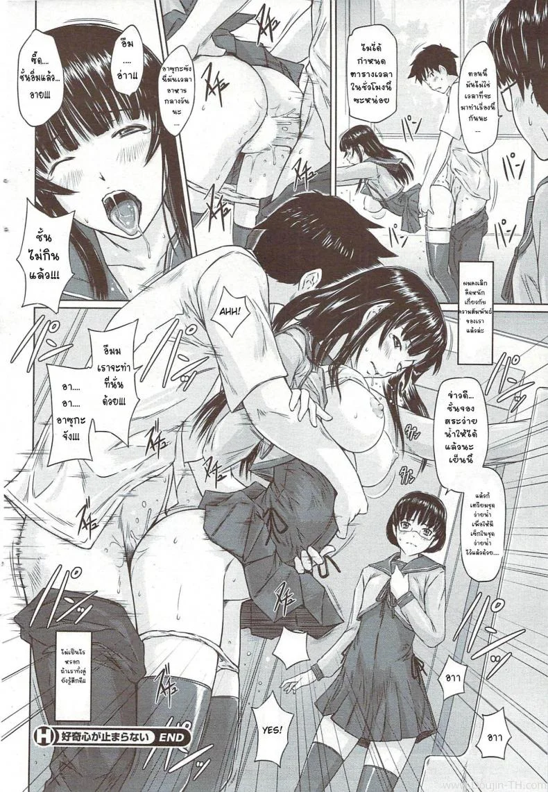 เซ็กส์เฟรนด์ [Kisaragi Gunma] Curiosity Never Stops หน้า 24