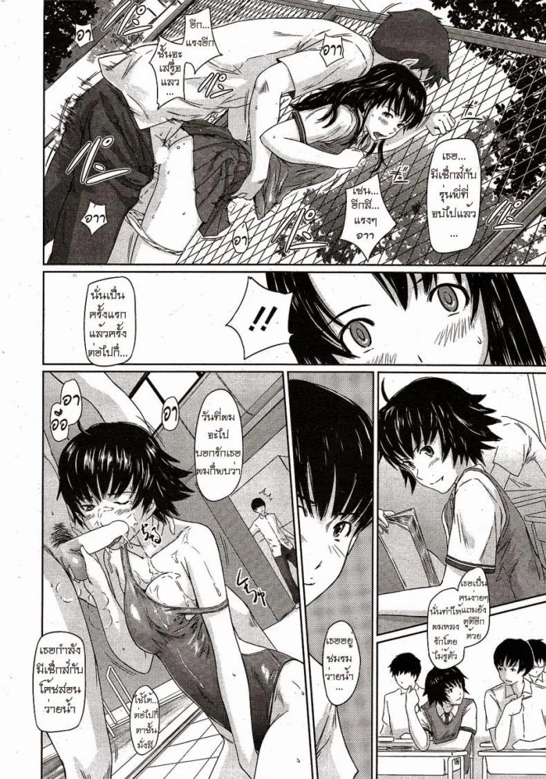 หน้าที่ของผู้ช่วยอาจารย์ [Kisaragi Gunma] Doki Doki Kousai Checker หน้า 4