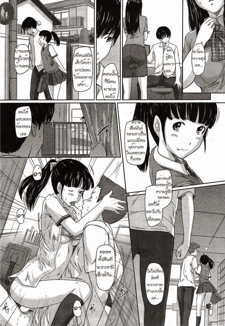 หน้าที่ของผู้ช่วยอาจารย์ [Kisaragi Gunma] Doki Doki Kousai Checker หน้า 5