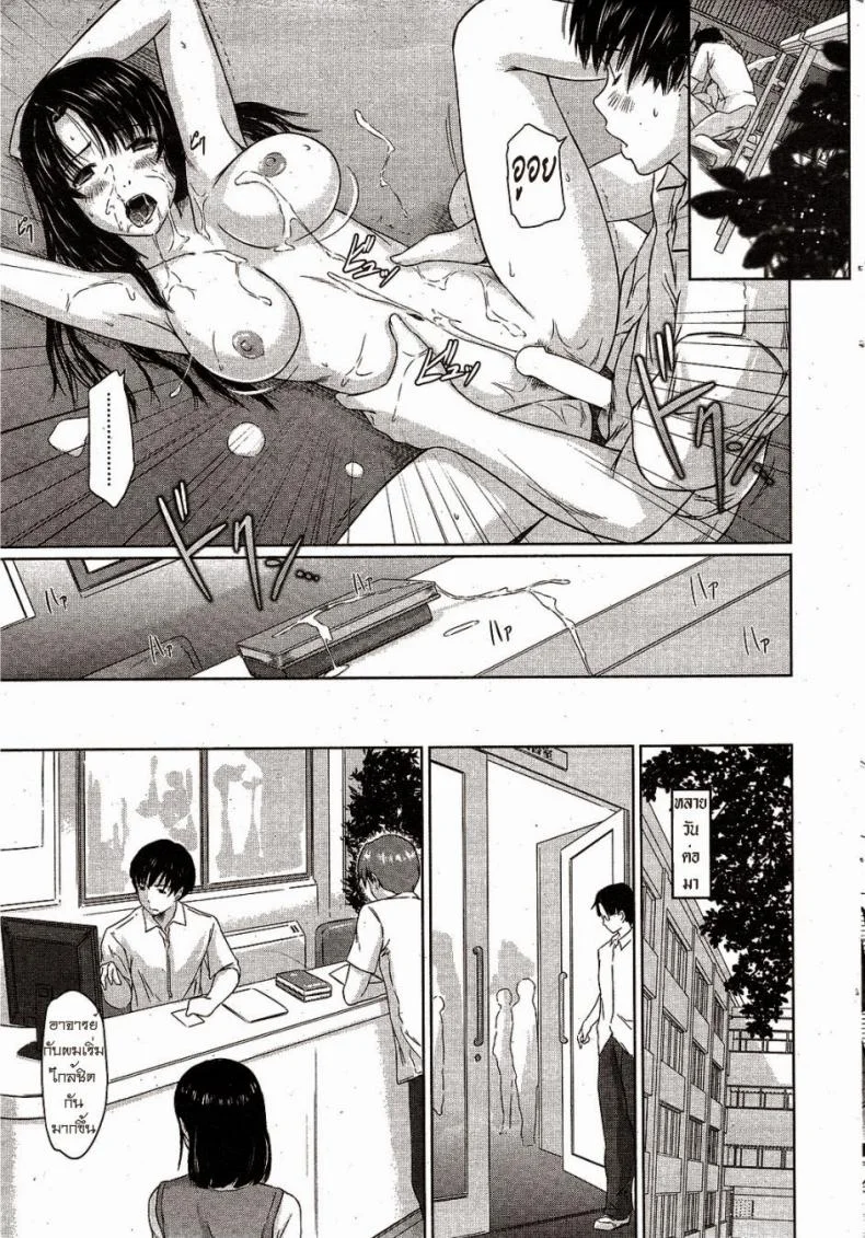 หน้าที่ของผู้ช่วยอาจารย์ [Kisaragi Gunma] Doki Doki Kousai Checker หน้า 23