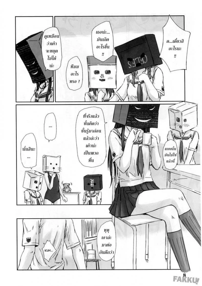 ใครกันนะได้เปิดซิง [kisaragi gunma] Eriko (Kimi Kiss) หน้า 7