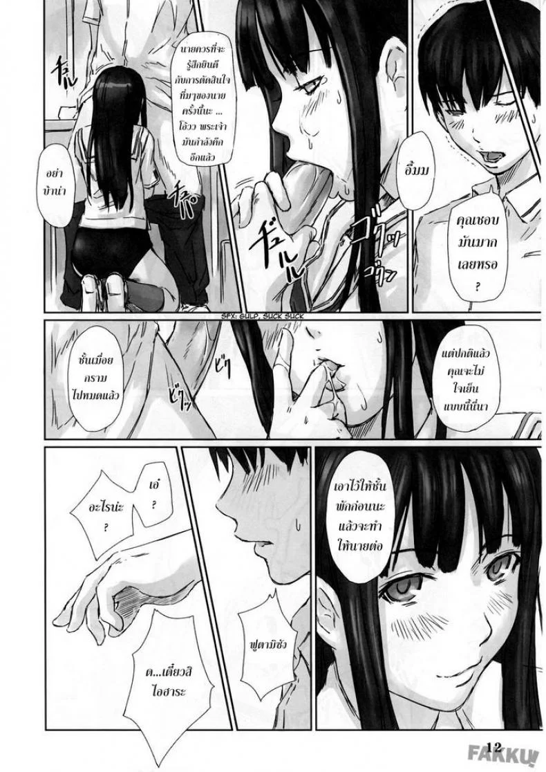 ใครกันนะได้เปิดซิง [kisaragi gunma] Eriko (Kimi Kiss) หน้า 11