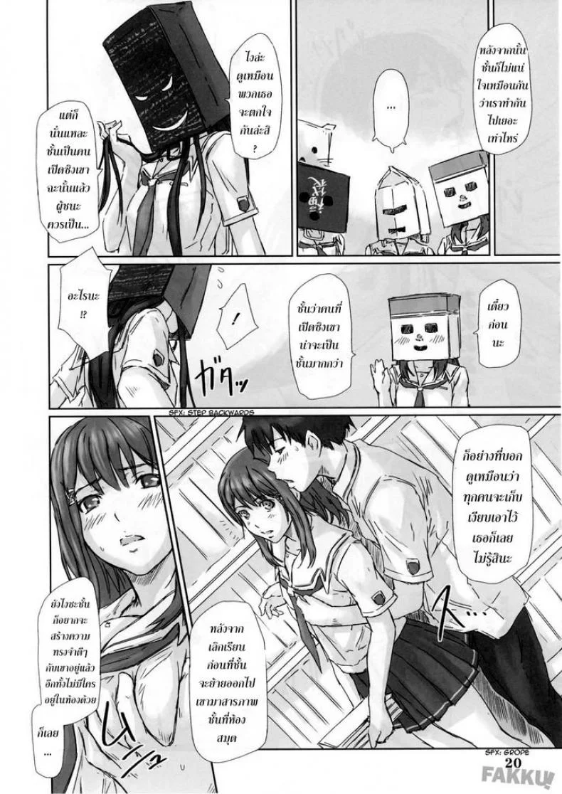 ใครกันนะได้เปิดซิง [kisaragi gunma] Eriko (Kimi Kiss) หน้า 19