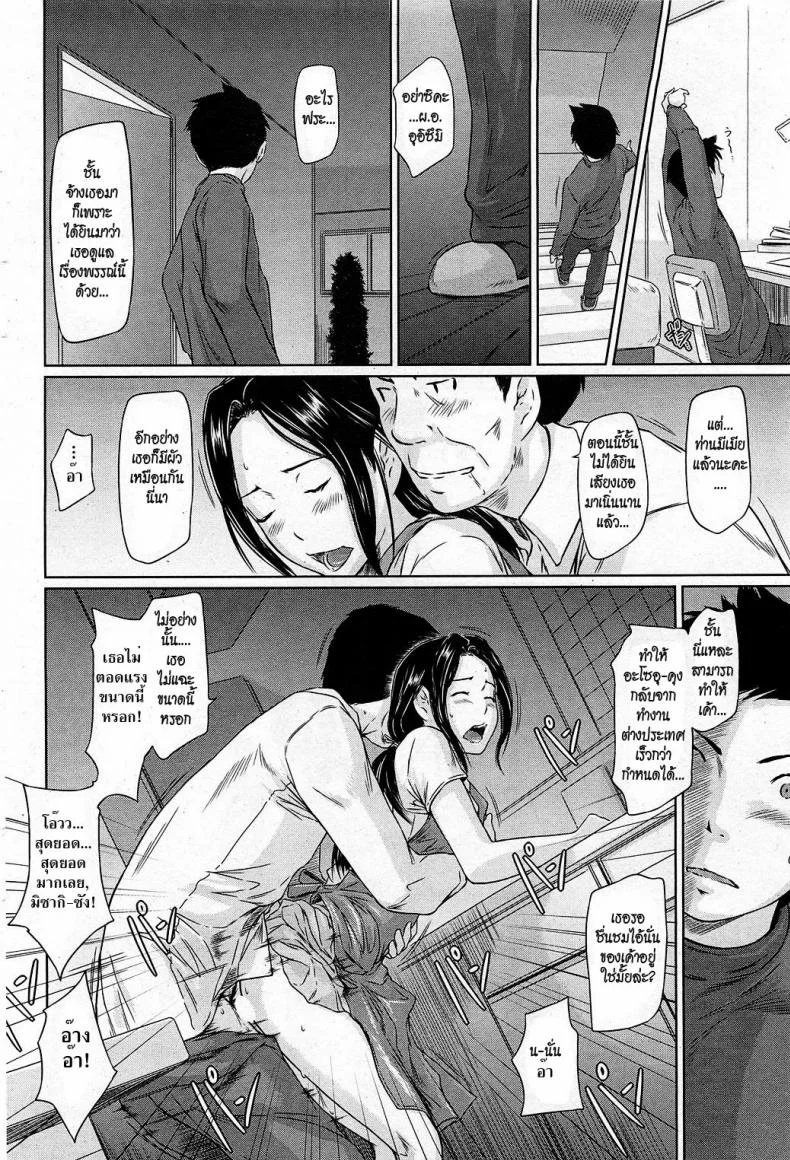 มิซากิ ผมรักคุณ [Kisaragi Gunma] Help Me! Misaki-san ~Boku no Misaki-san Hen~ | Help Me! Misaki-san ~Chapter My Misaki-san~ (COMIC HOTMiLK 2011-02) หน้า 4