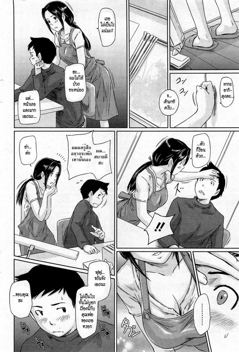 มิซากิ ผมรักคุณ [Kisaragi Gunma] Help Me! Misaki-san ~Boku no Misaki-san Hen~ | Help Me! Misaki-san ~Chapter My Misaki-san~ (COMIC HOTMiLK 2011-02) หน้า 6