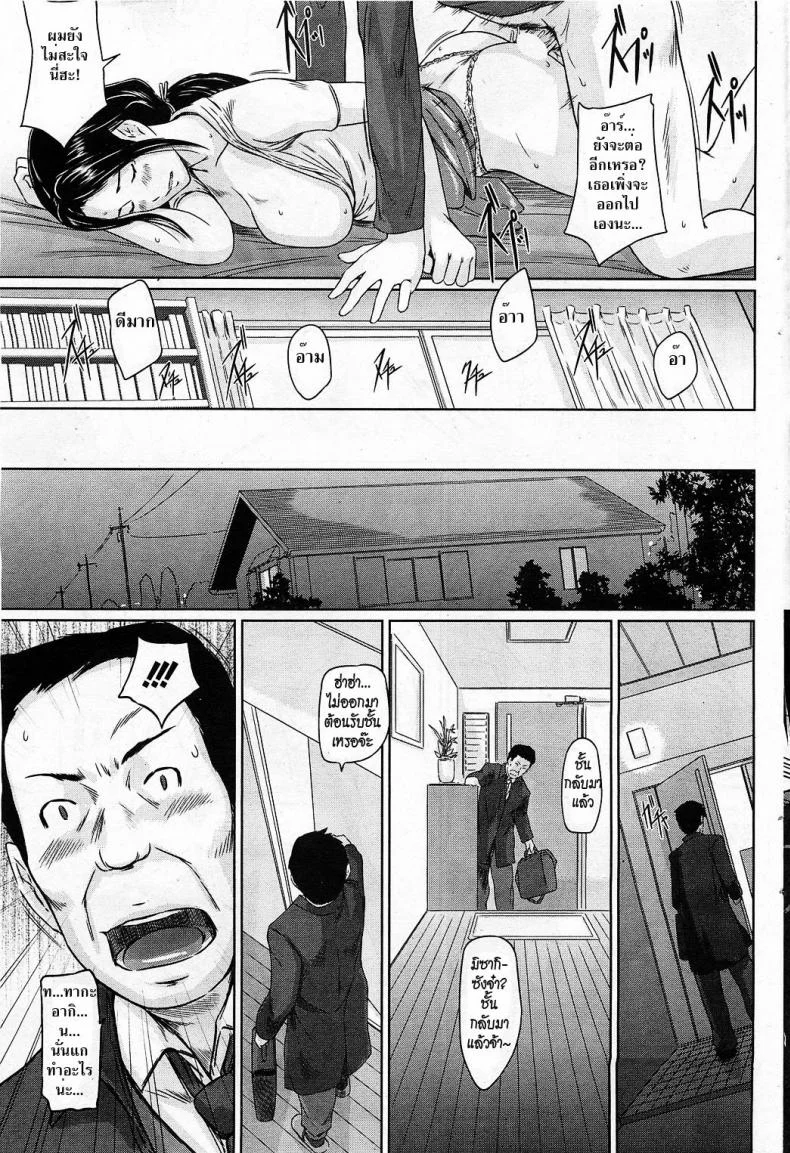 มิซากิ ผมรักคุณ [Kisaragi Gunma] Help Me! Misaki-san ~Boku no Misaki-san Hen~ | Help Me! Misaki-san ~Chapter My Misaki-san~ (COMIC HOTMiLK 2011-02) หน้า 15