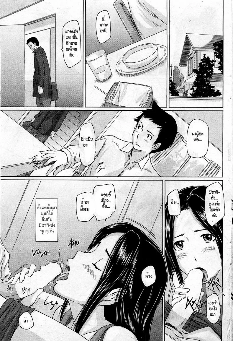 มิซากิ ผมรักคุณ [Kisaragi Gunma] Help Me! Misaki-san ~Boku no Misaki-san Hen~ | Help Me! Misaki-san ~Chapter My Misaki-san~ (COMIC HOTMiLK 2011-02) หน้า 19