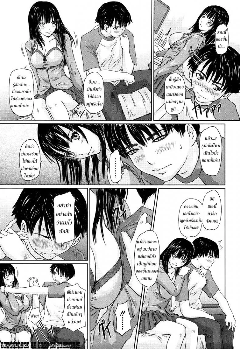 พี่ผมเป็นไอดอล [Kisaragi Gunma] Hina Project หน้า 5