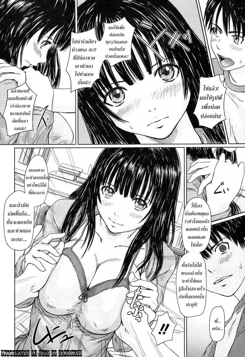 พี่ผมเป็นไอดอล [Kisaragi Gunma] Hina Project หน้า 6