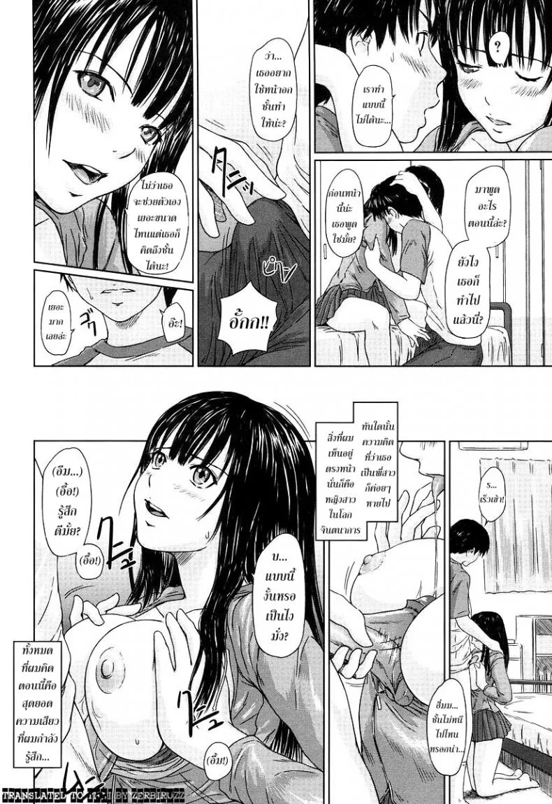 พี่ผมเป็นไอดอล [Kisaragi Gunma] Hina Project หน้า 8