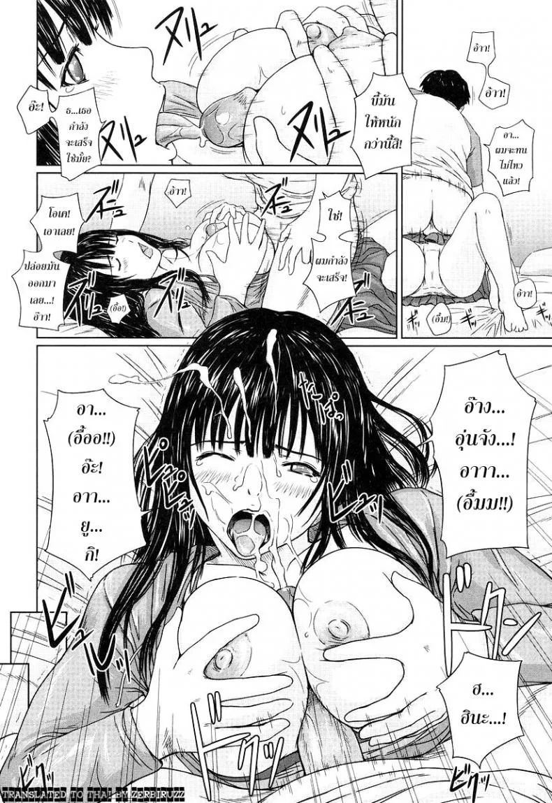 พี่ผมเป็นไอดอล [Kisaragi Gunma] Hina Project หน้า 10