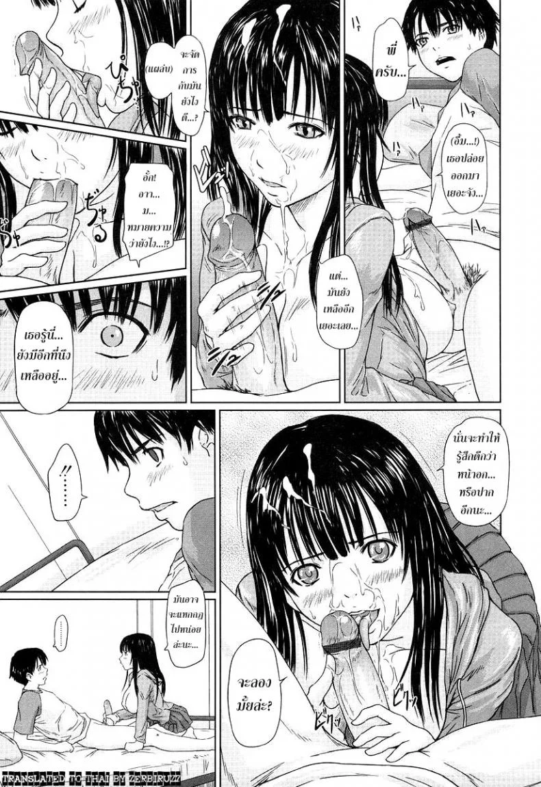 พี่ผมเป็นไอดอล [Kisaragi Gunma] Hina Project หน้า 11
