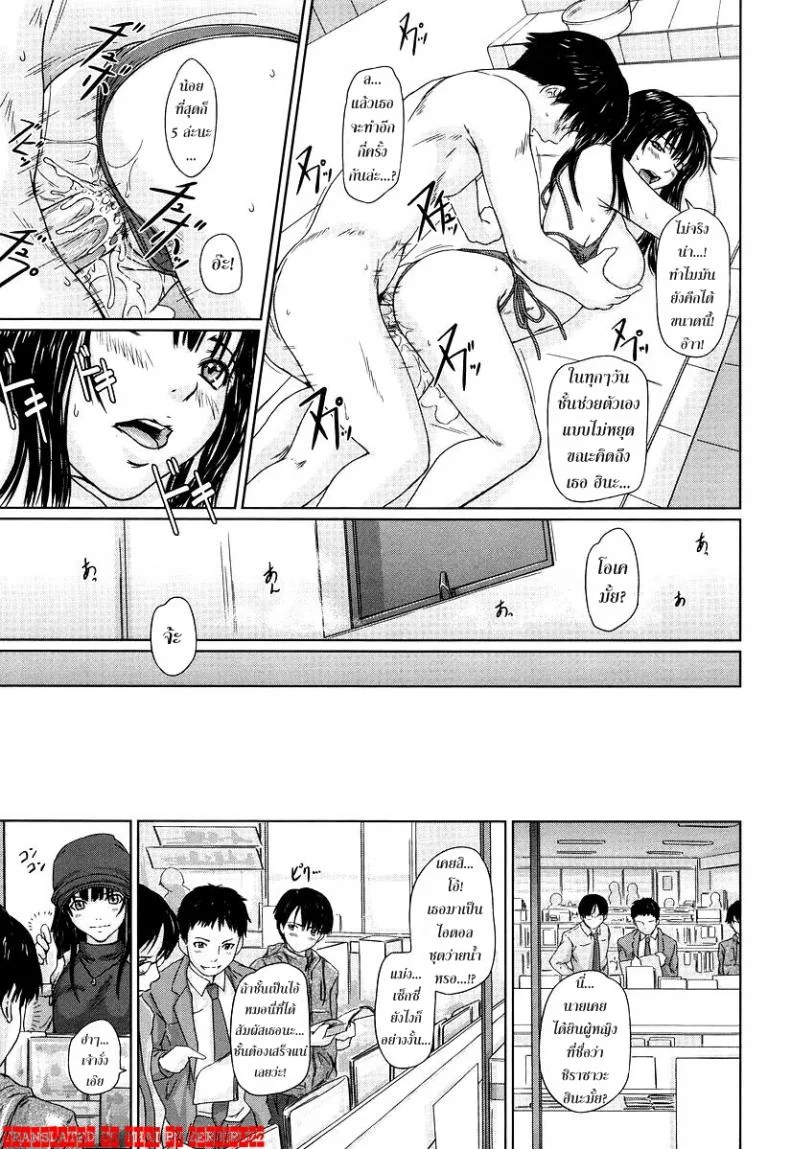 พี่ผมเป็นไอดอล [Kisaragi Gunma] Hina Project หน้า 21