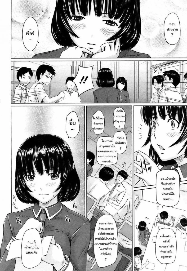สาวช่างฝัน [Kisaragi Gunma] Immoral Girl หน้า 6