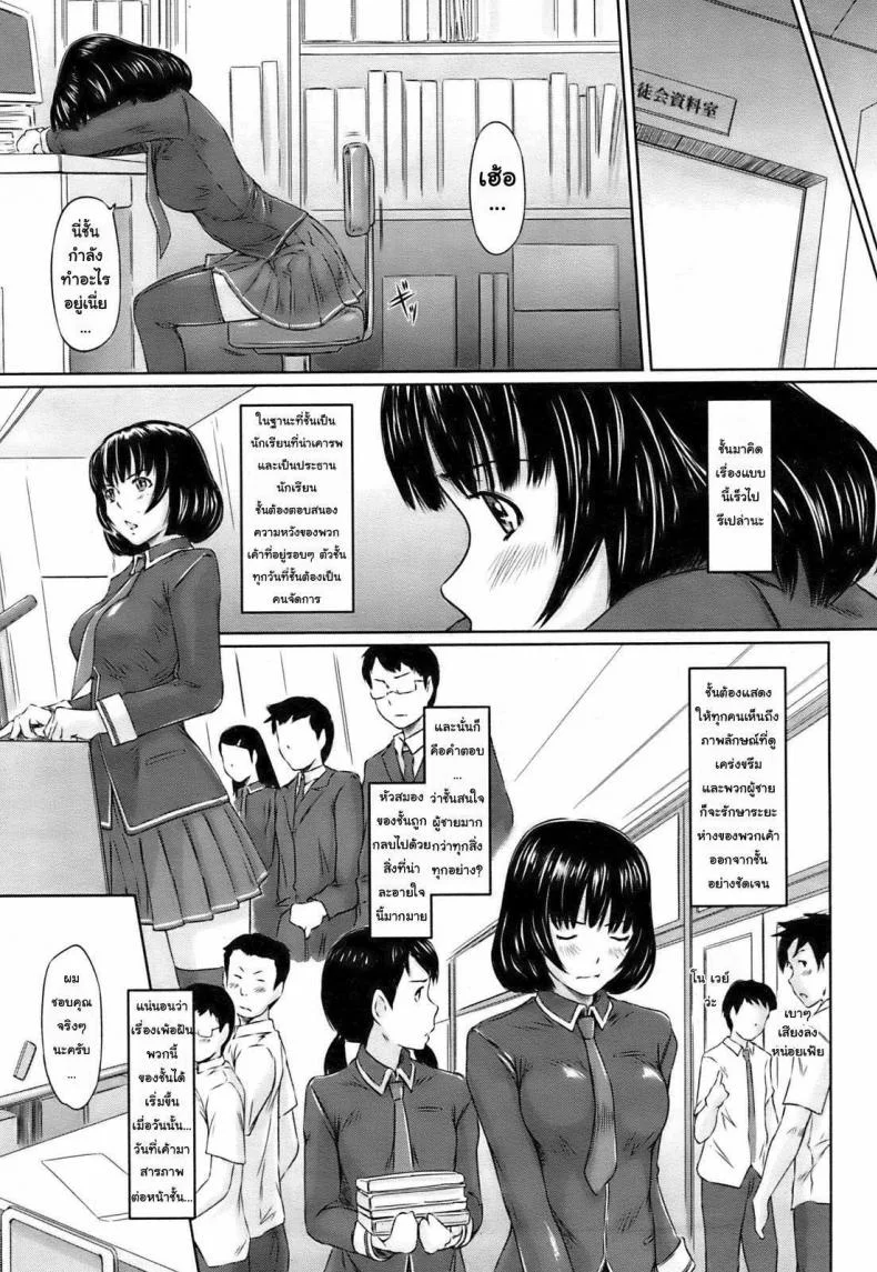สาวช่างฝัน [Kisaragi Gunma] Immoral Girl หน้า 7