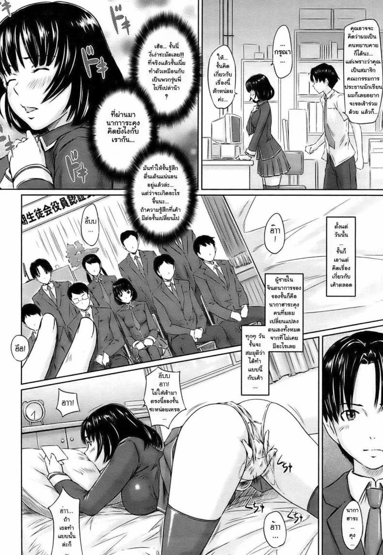 สาวช่างฝัน [Kisaragi Gunma] Immoral Girl หน้า 8