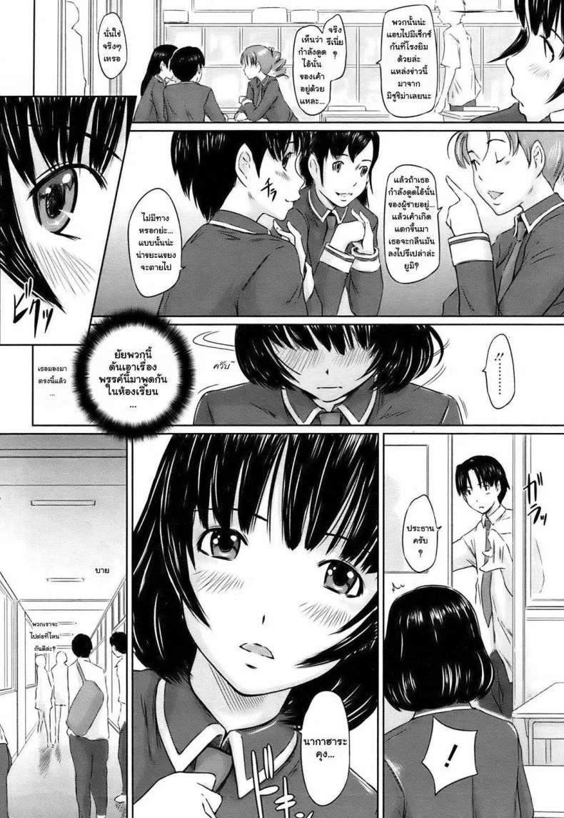 สาวช่างฝัน [Kisaragi Gunma] Immoral Girl หน้า 9