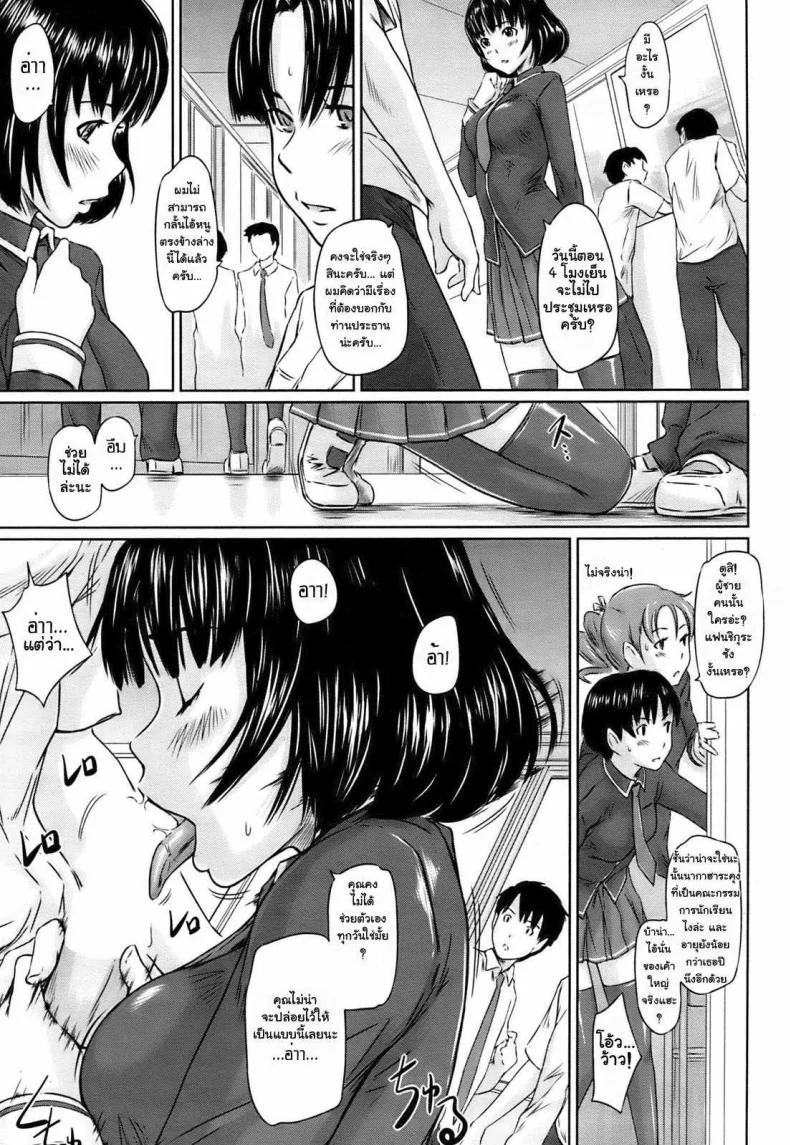 สาวช่างฝัน [Kisaragi Gunma] Immoral Girl หน้า 10