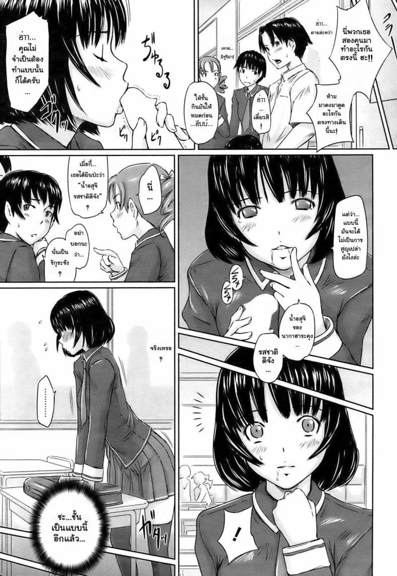 สาวช่างฝัน [Kisaragi Gunma] Immoral Girl หน้า 12
