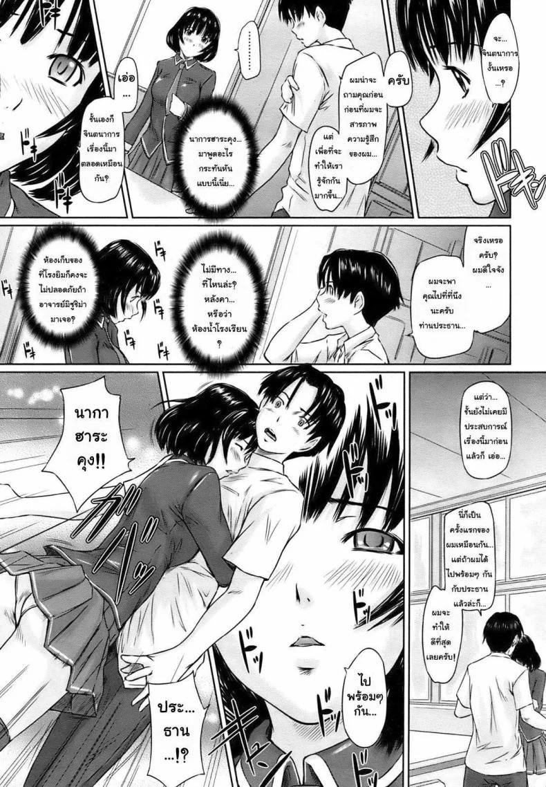 สาวช่างฝัน [Kisaragi Gunma] Immoral Girl หน้า 14