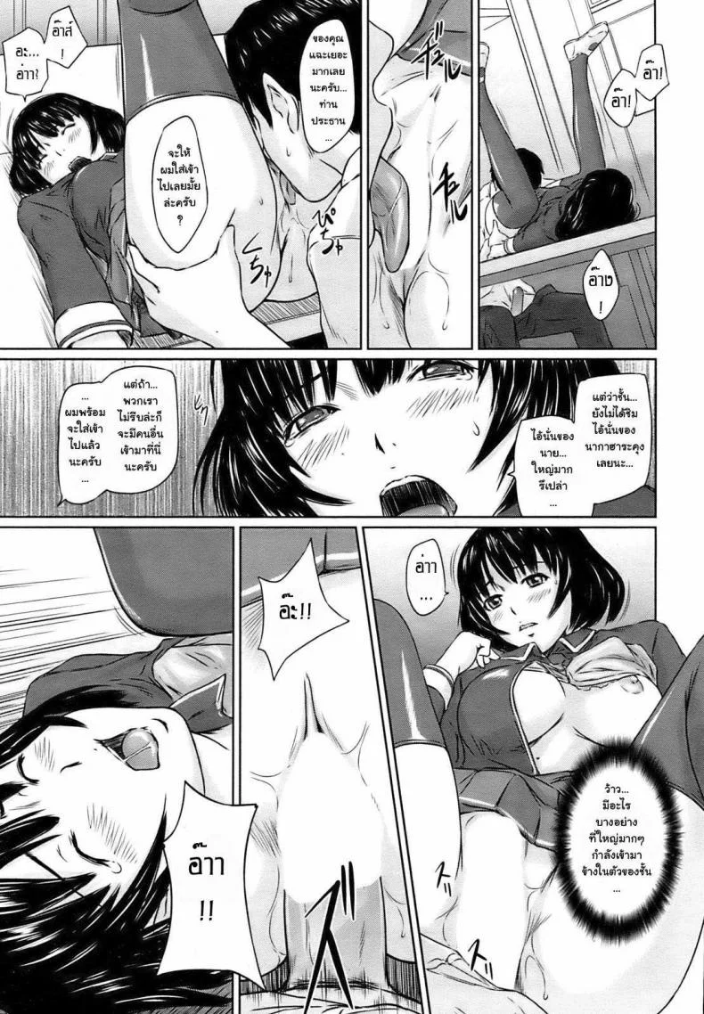 สาวช่างฝัน [Kisaragi Gunma] Immoral Girl หน้า 15