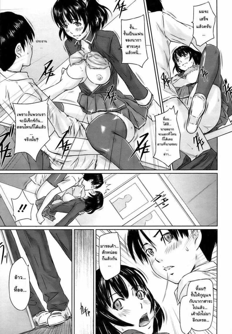 สาวช่างฝัน [Kisaragi Gunma] Immoral Girl หน้า 17