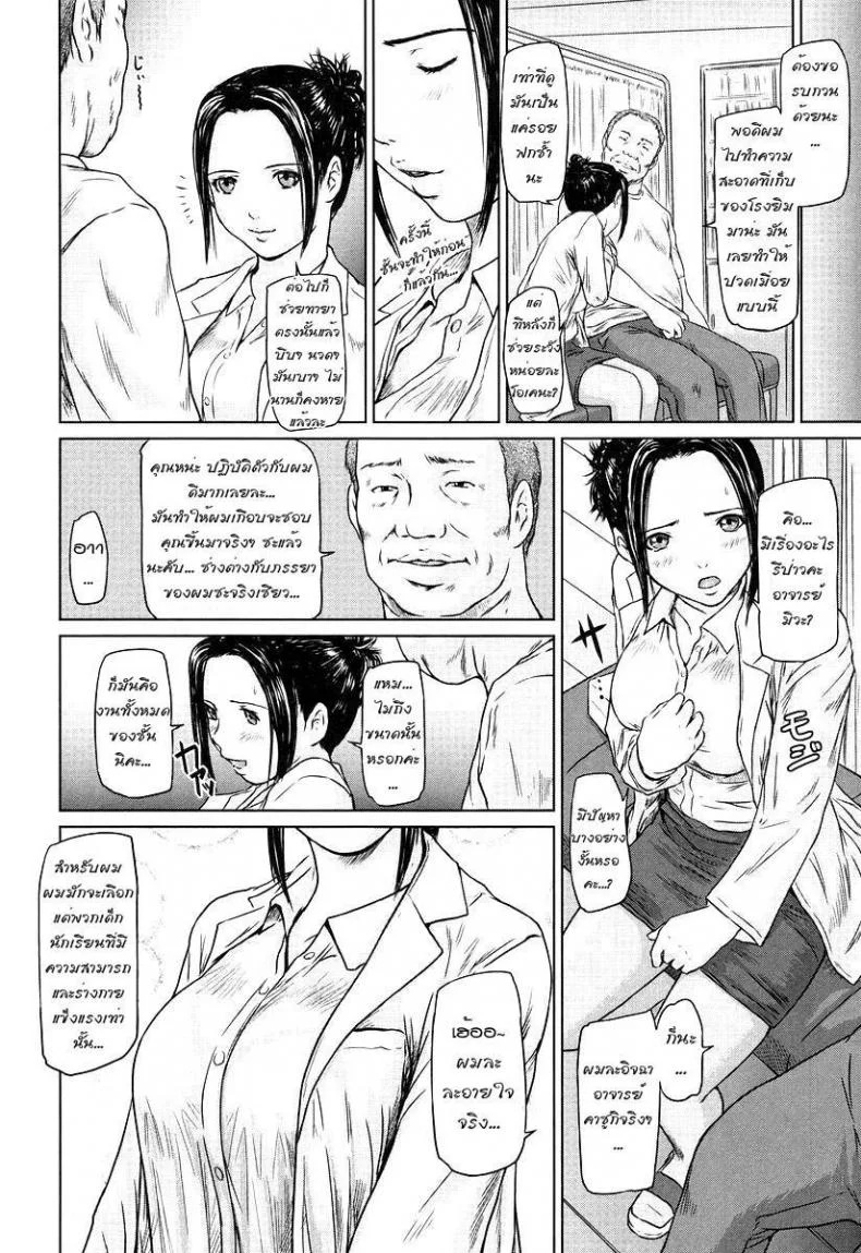 ในห้องพยาบาล [KISARAGI Gunma] In the nurse's room หน้า 4