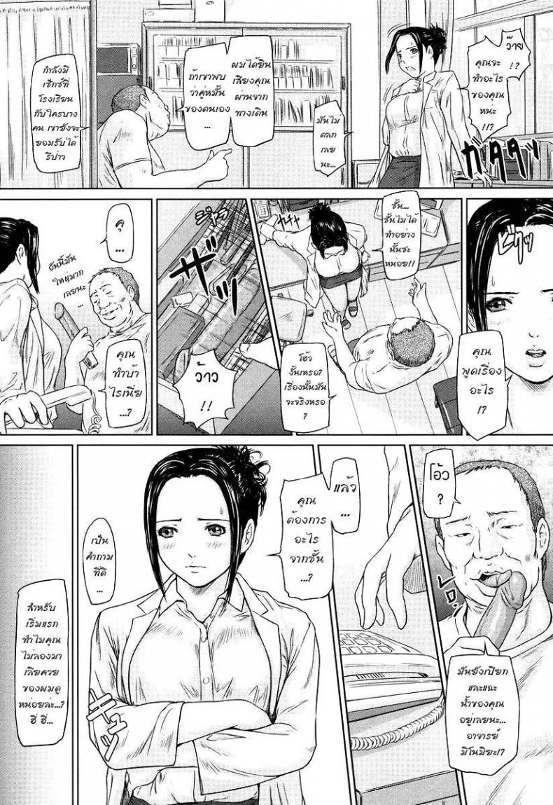 ในห้องพยาบาล [KISARAGI Gunma] In the nurse's room หน้า 6