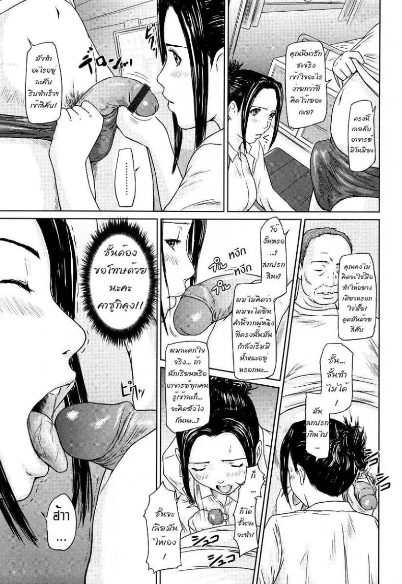 ในห้องพยาบาล [KISARAGI Gunma] In the nurse's room หน้า 7