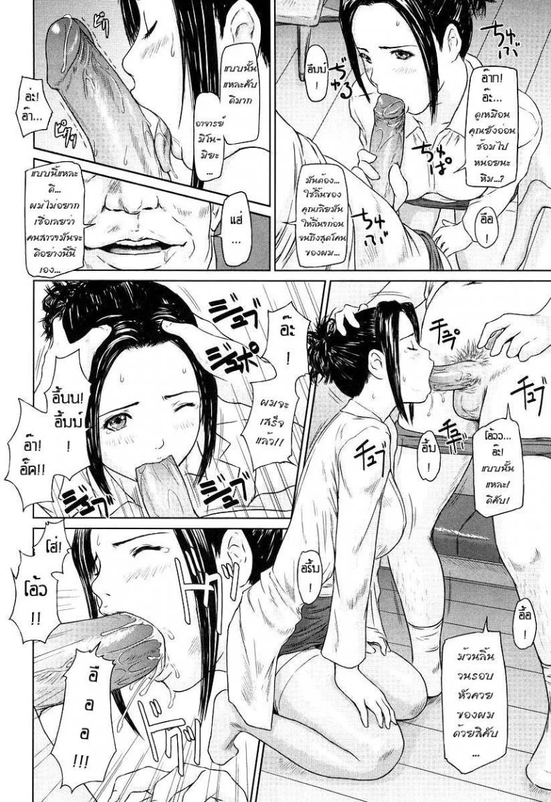 ในห้องพยาบาล [KISARAGI Gunma] In the nurse's room หน้า 8