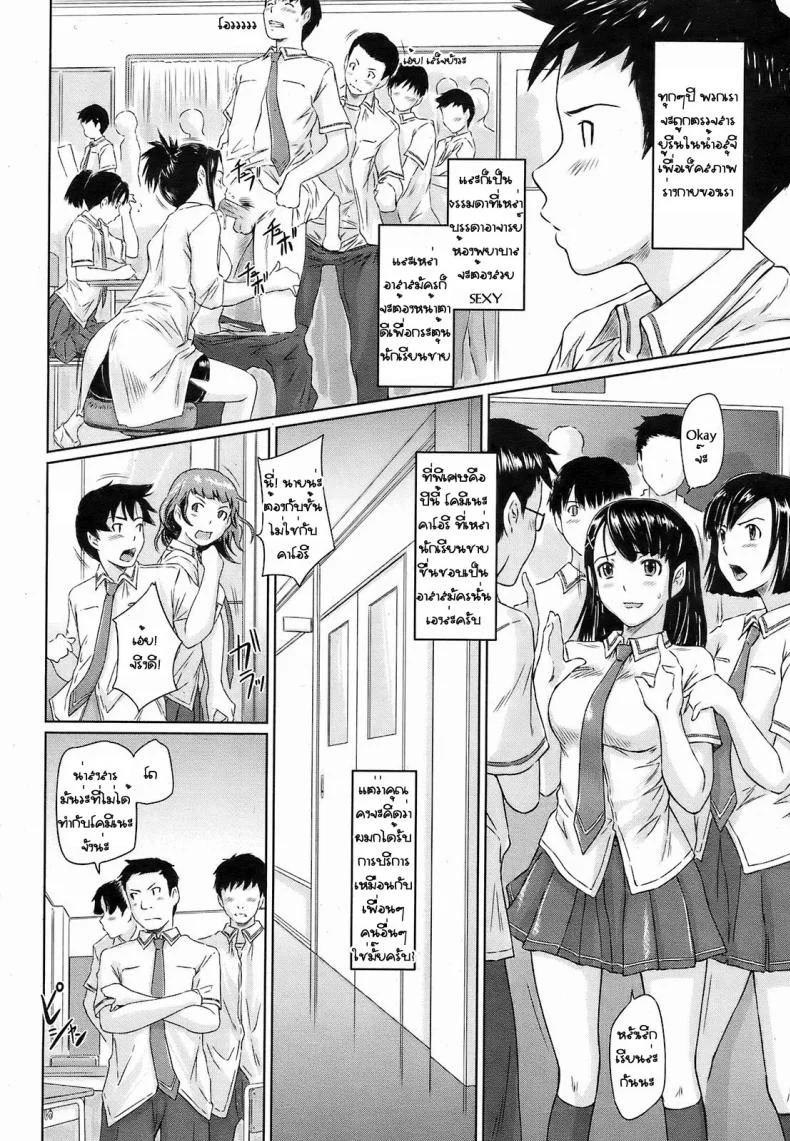 มหกรรมจับรีดน้ำ [Kisaragi Gunma] Kimi No Youseihannou หน้า 4