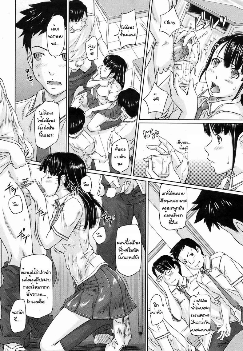มหกรรมจับรีดน้ำ [Kisaragi Gunma] Kimi No Youseihannou หน้า 6