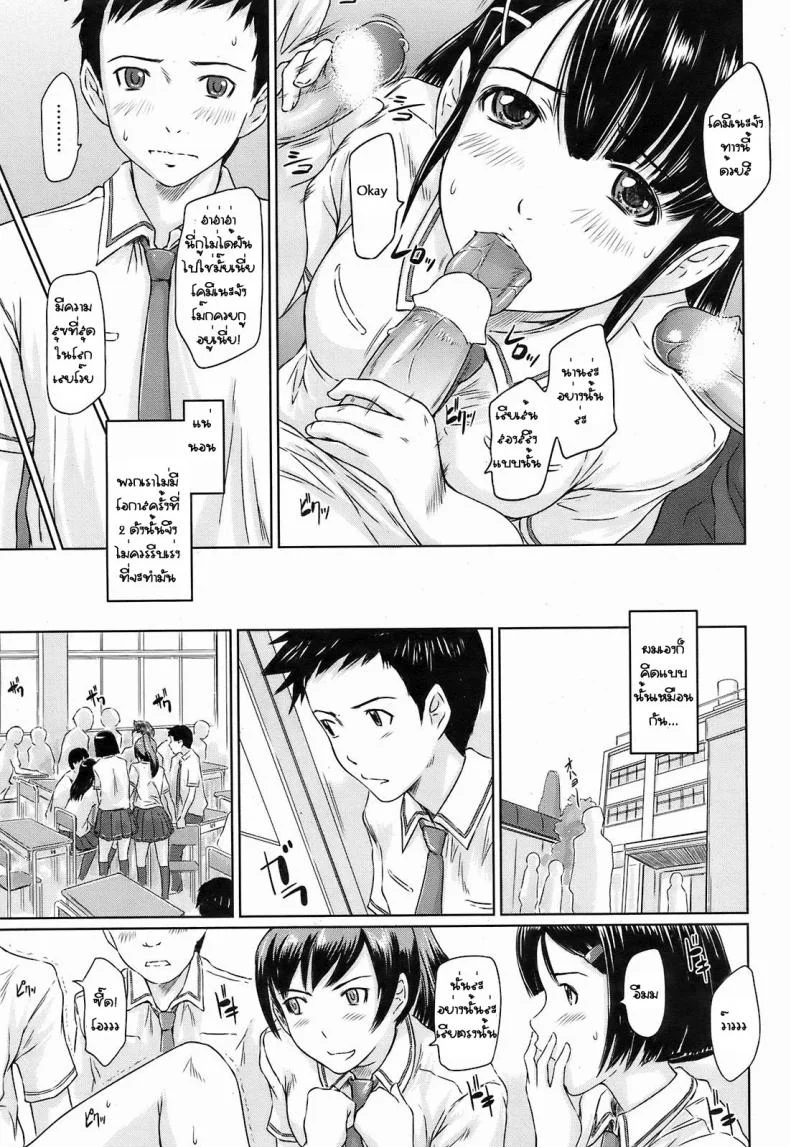 มหกรรมจับรีดน้ำ [Kisaragi Gunma] Kimi No Youseihannou หน้า 7