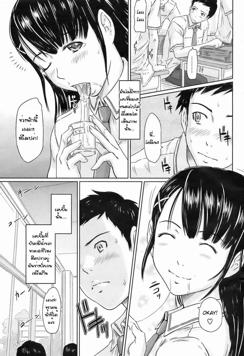 มหกรรมจับรีดน้ำ [Kisaragi Gunma] Kimi No Youseihannou หน้า 9