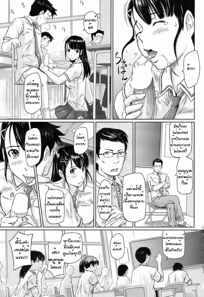 มหกรรมจับรีดน้ำ [Kisaragi Gunma] Kimi No Youseihannou หน้า 11